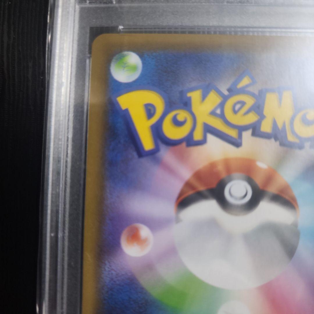 PSA10 レックウザ VMAX SA HR #083