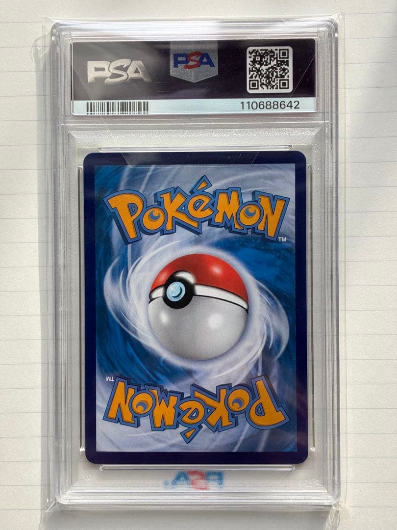 【PSA10】中国版 ピカチュウ 153/SV-P 5周年記念プロモ