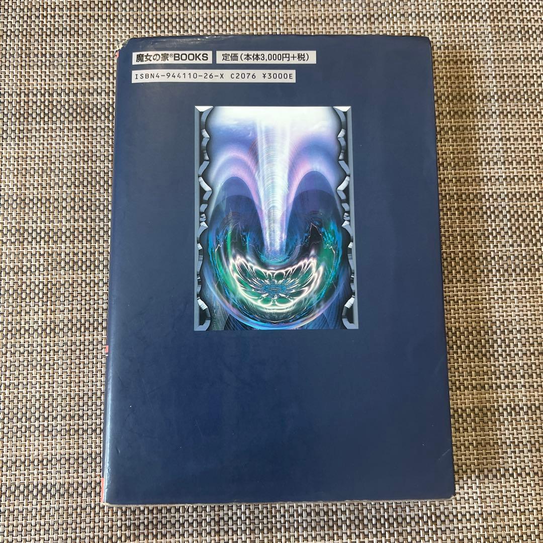 定本　サビアン占星学