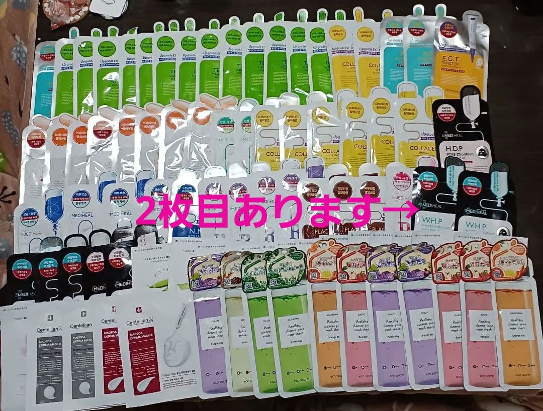 メディヒール その他色々 詰め合わせ パック150枚以上