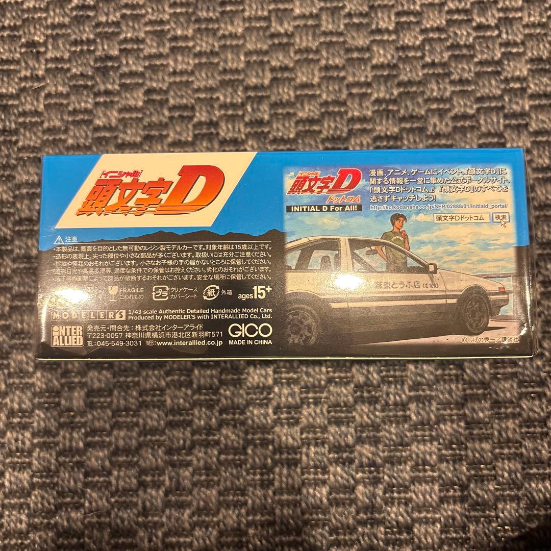 頭文字D 城島俊也 s2000