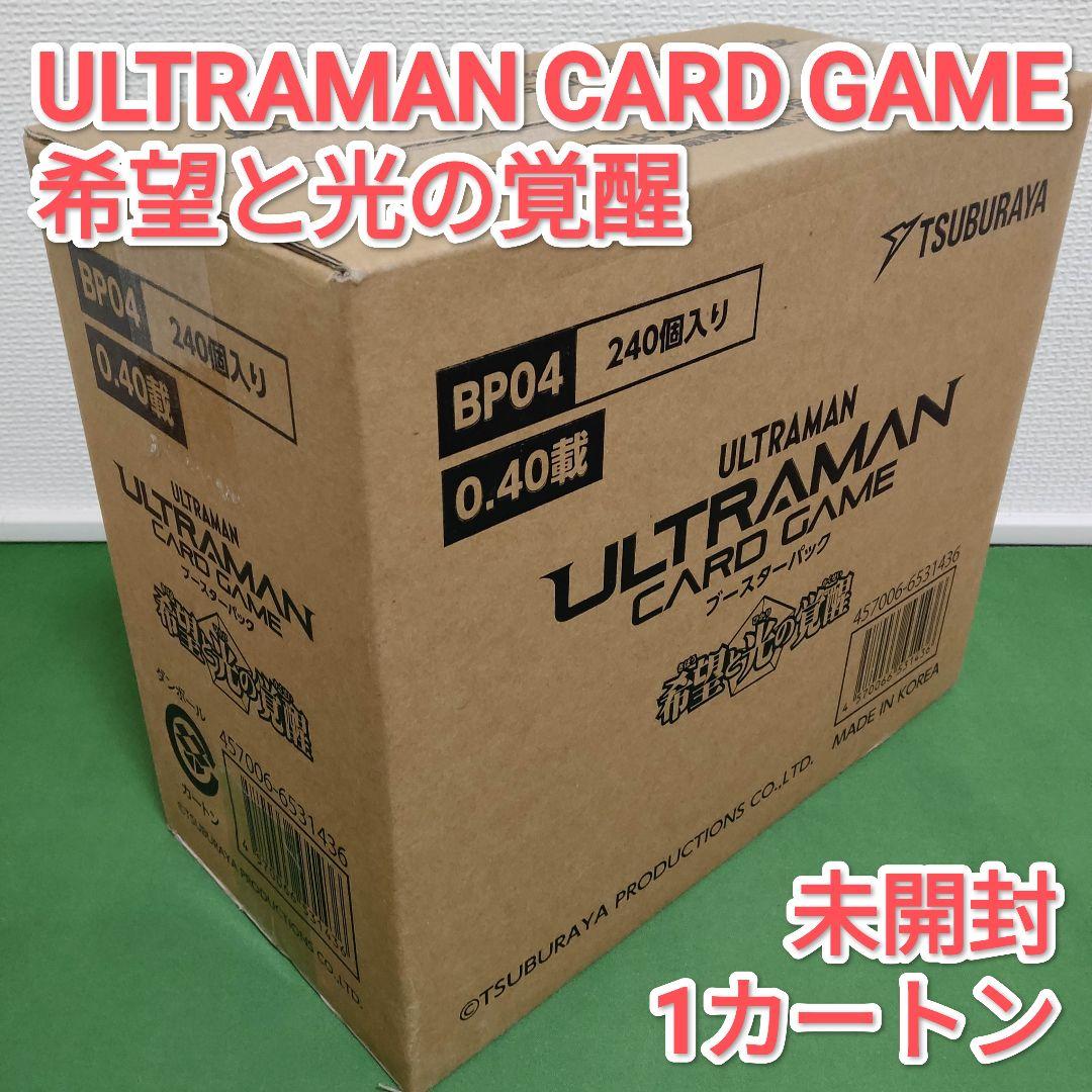 ウルトラマンカードゲーム　希望の光の覚醒　完全未開封1カートン　BP04