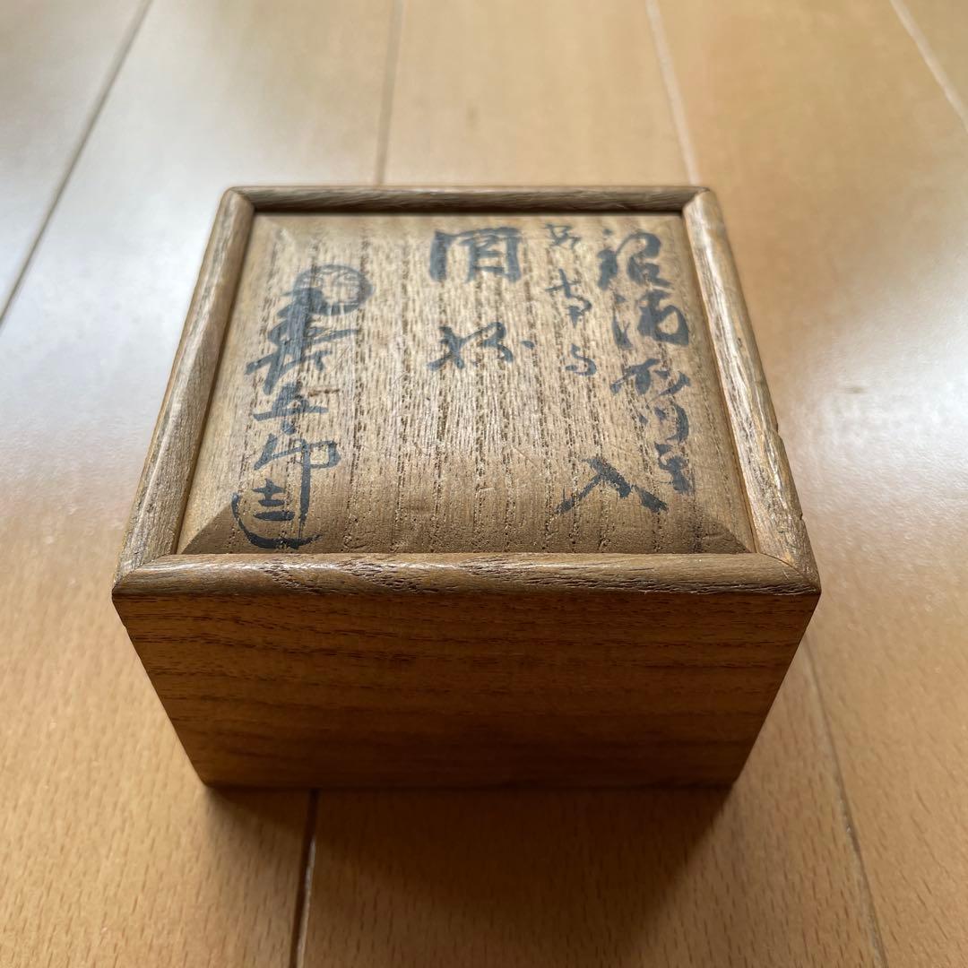 明治有田焼 香蘭社製 染付銀張ぐい呑 共箱付 美品 骨董