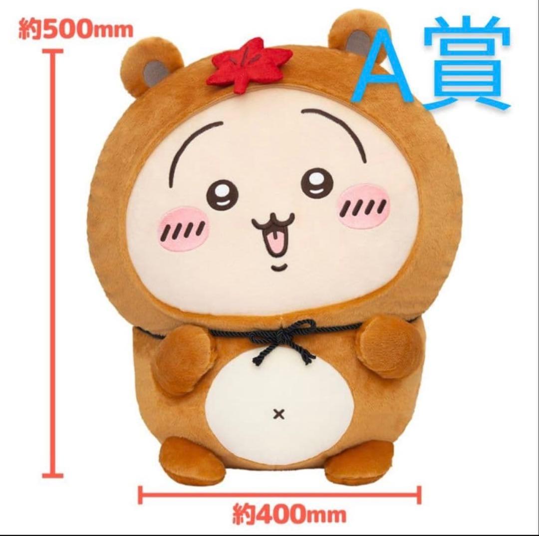 にうろん　ちいかわ　たぬきだもん　3点セット