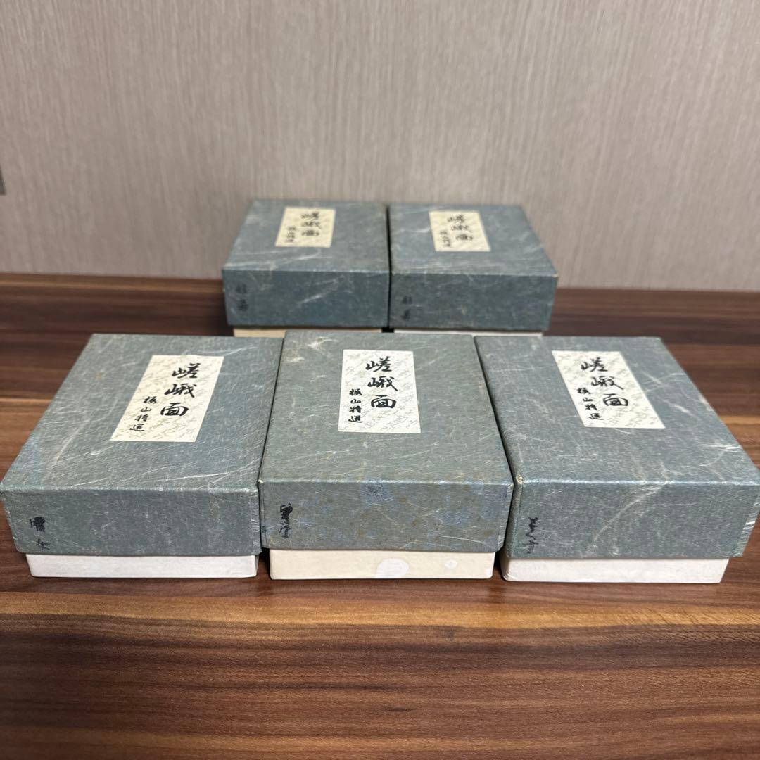 嵯峨面 梯山特選 5点セット