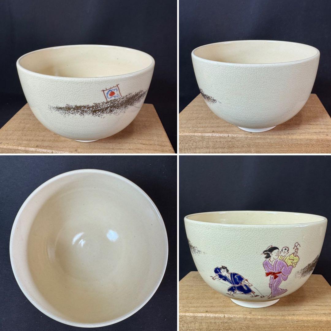 J02 送料無料　茶碗　9点　抹茶碗　在銘　箱無　まとめて　茶道具　陶器