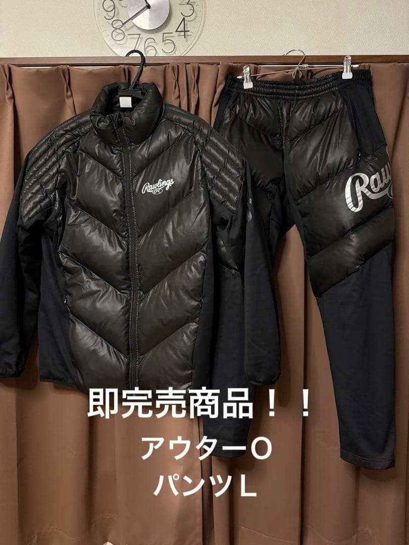 ローリングス　コンビネーションアウター&コンビネーションパンツ