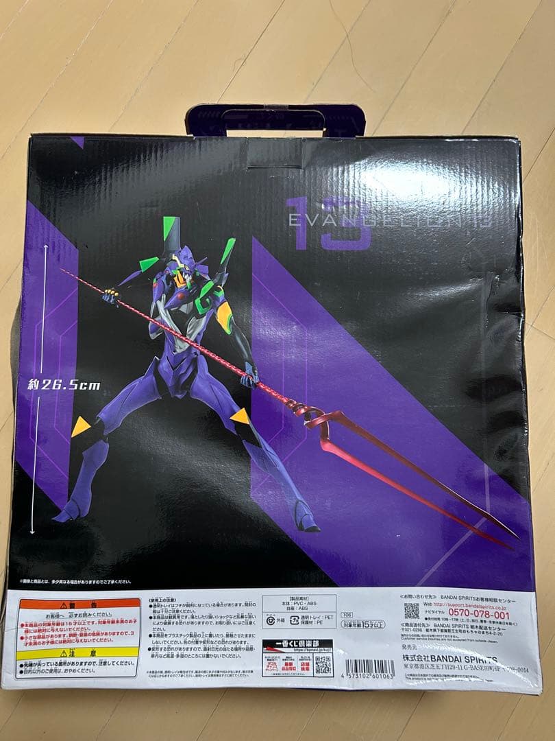 一番くじB賞エヴァンゲリオン 第13号機 フィギュア
