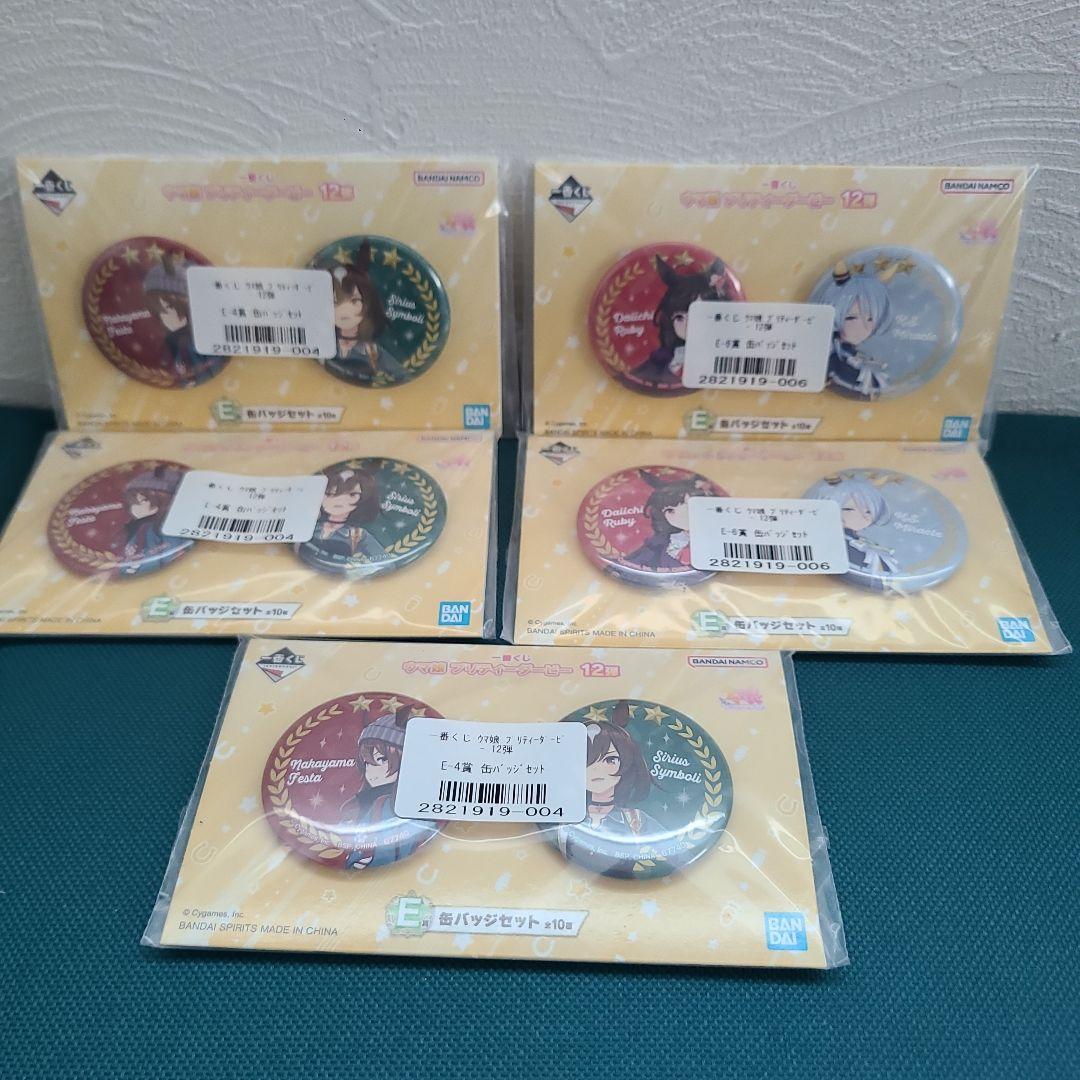 マ*ン様 一番くじ　ウマ娘　プリティーダービー　12弾　A賞　&　ラスワン　(お