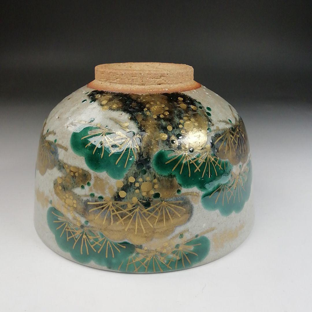 Ｔ８２６　茶碗　『灰釉　老松』『杣山契月 造』　共箱　抹茶碗　茶道具