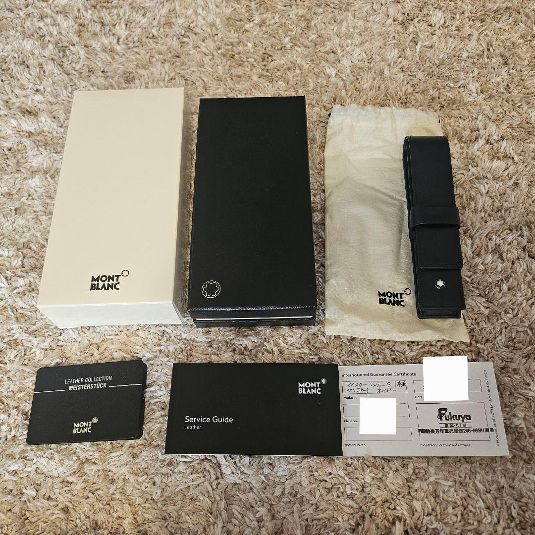 Montblanc マイスターシュテュック 1本差 ペンポーチ ネイビー