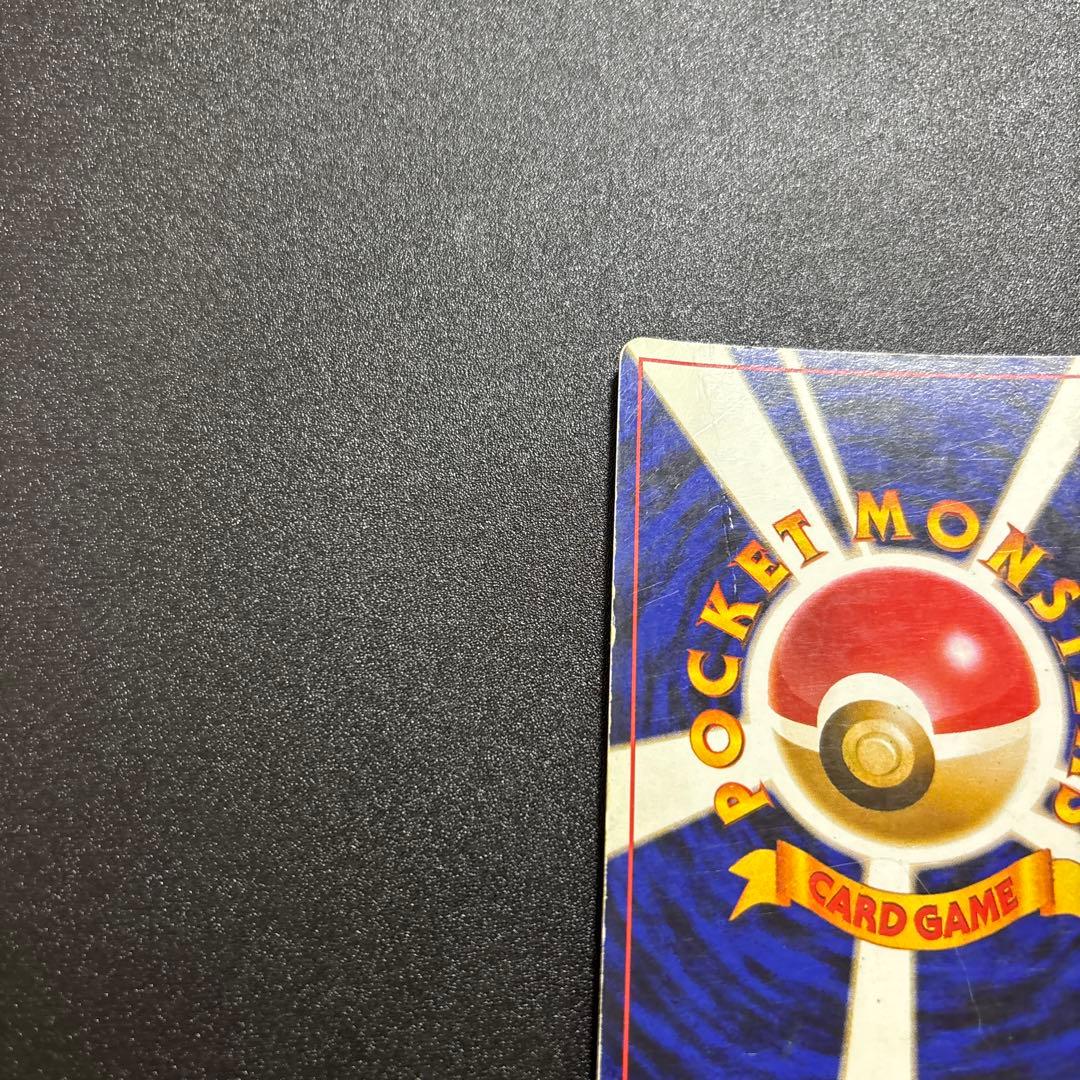 リザードン 旧裏 キラ 歴戦個体