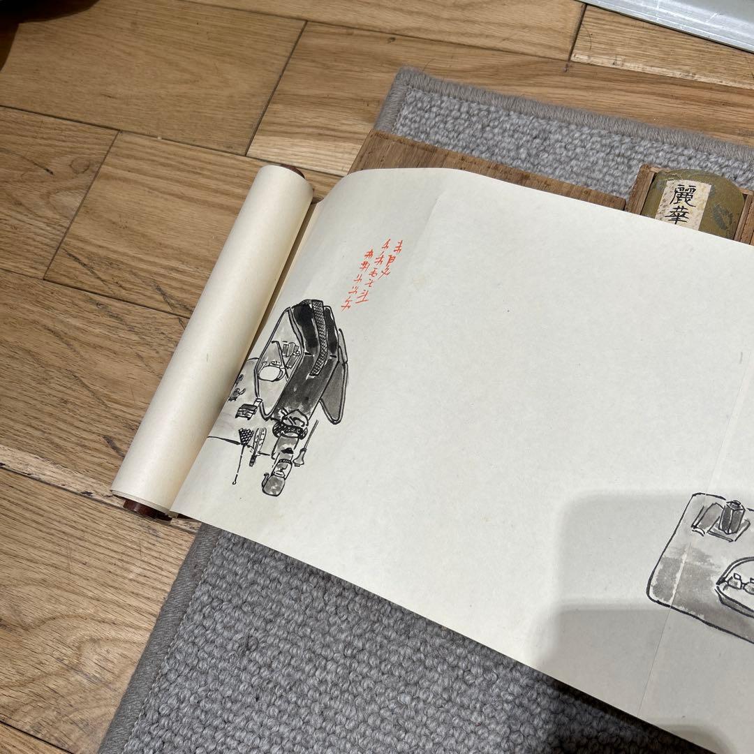 山口麗華芳流煎茶君子巻き　免許状　五箱 希少品