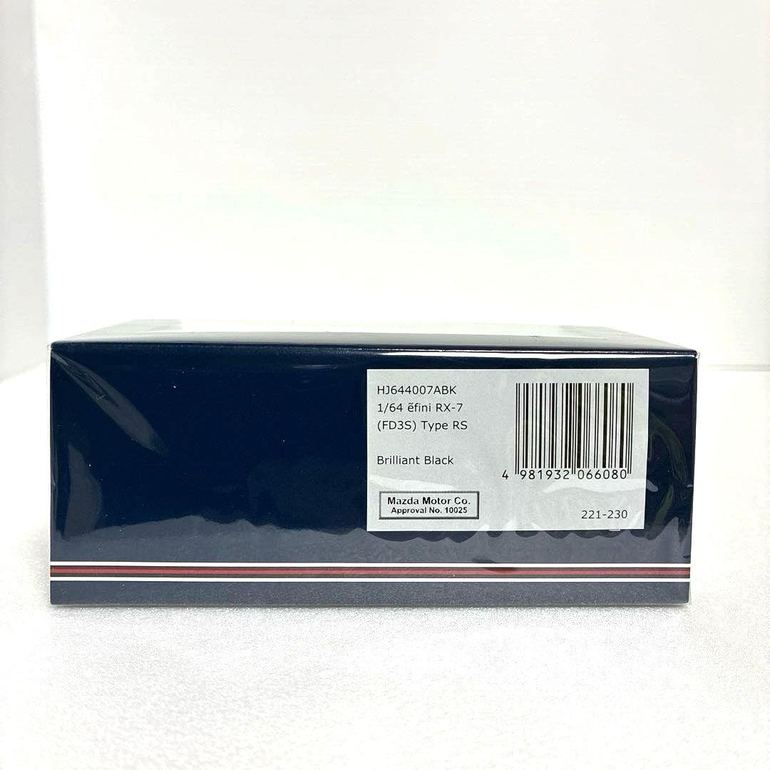 HJ64 ユーノスロードスター& RX-7 【2台セット】