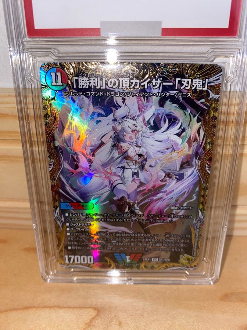 デュエル・マスターズ　「勝利」の頂カイザー「刃鬼」　金トレジャー