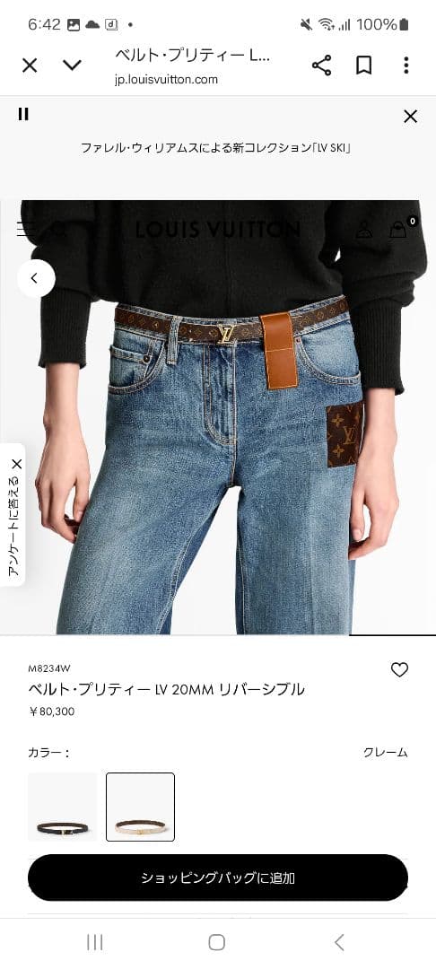 Louis Vuitton リバーシブルレザーベルト