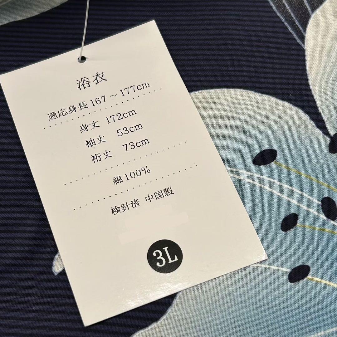 浴衣　大きめサイズ　浴衣 3L 百合　濃紺　兵児帯 4M 2点　新品　0822②