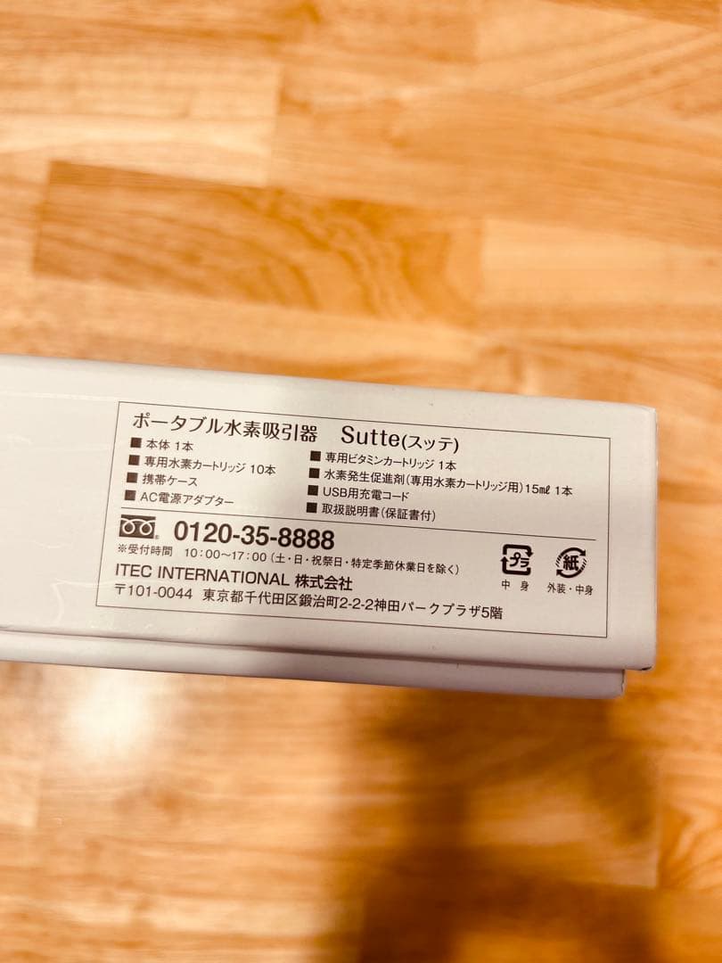 スッテ　水素③