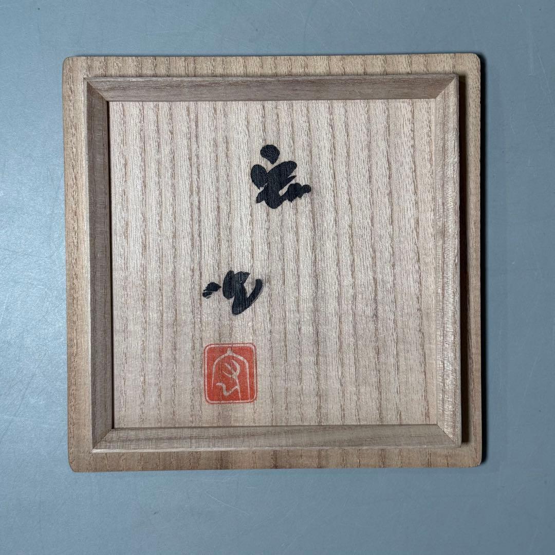 国重要無形文化財指定　中島宏　青磁花入　共箱　27cm　静寂の青に宿る造形美