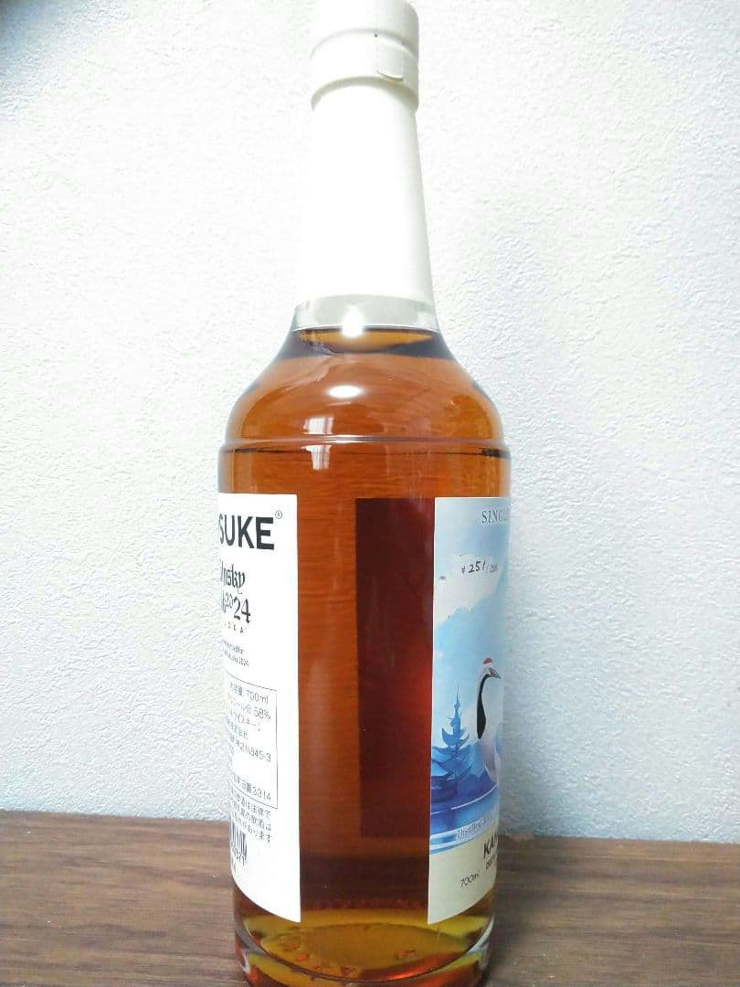 【限定】嘉之助　ウイスキートーク福岡2024　Crane＆Sky #4