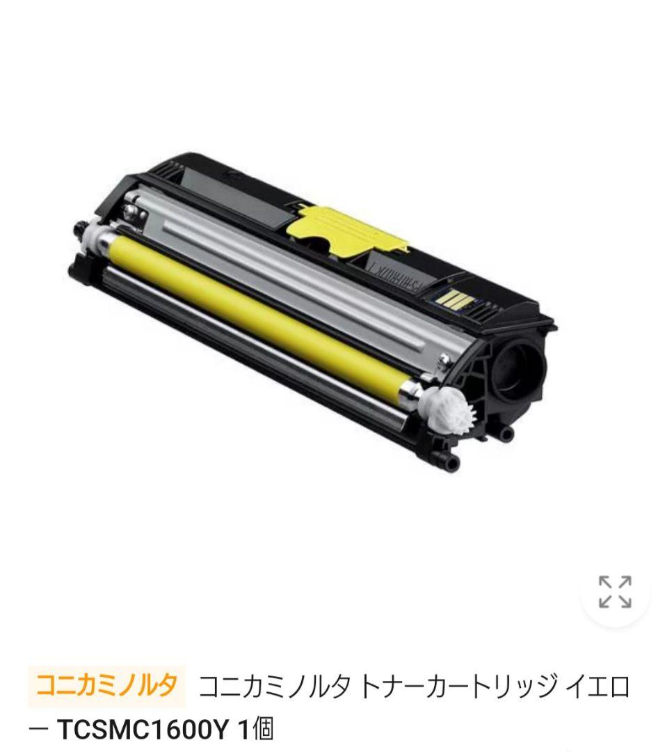 コニカミノルタ トナーカートリッジ(イエロー)