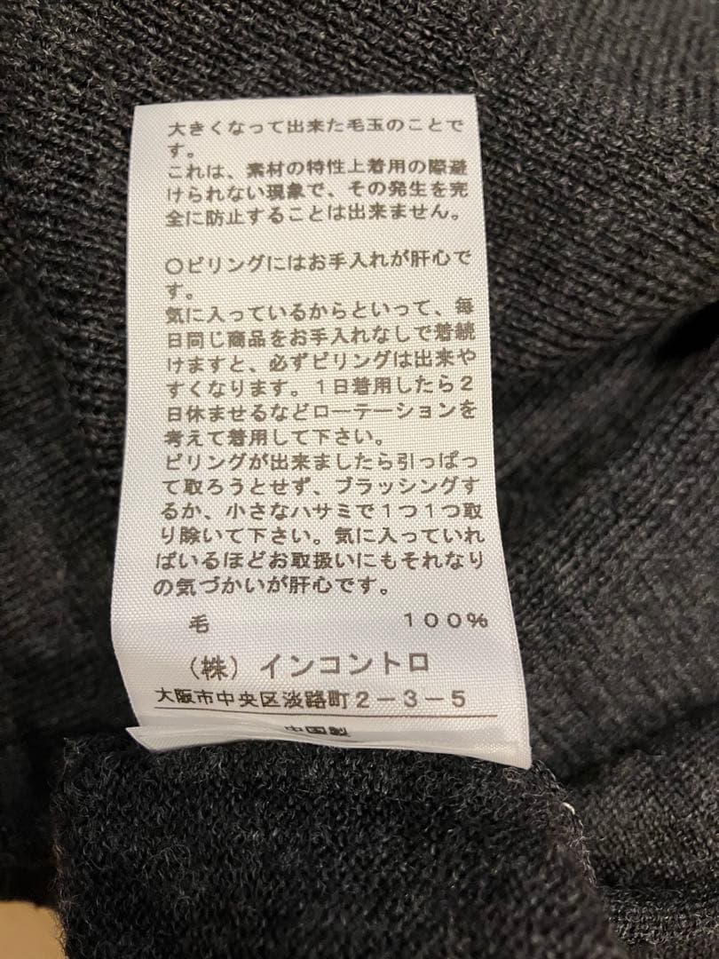 Vivienne Westwood Red Label カーディガン サイズ2