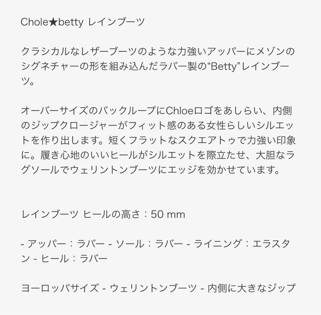 Chloe/レインブーツ/クロエブーツ/ベージュブーツ/長靴/厚底ブーツ