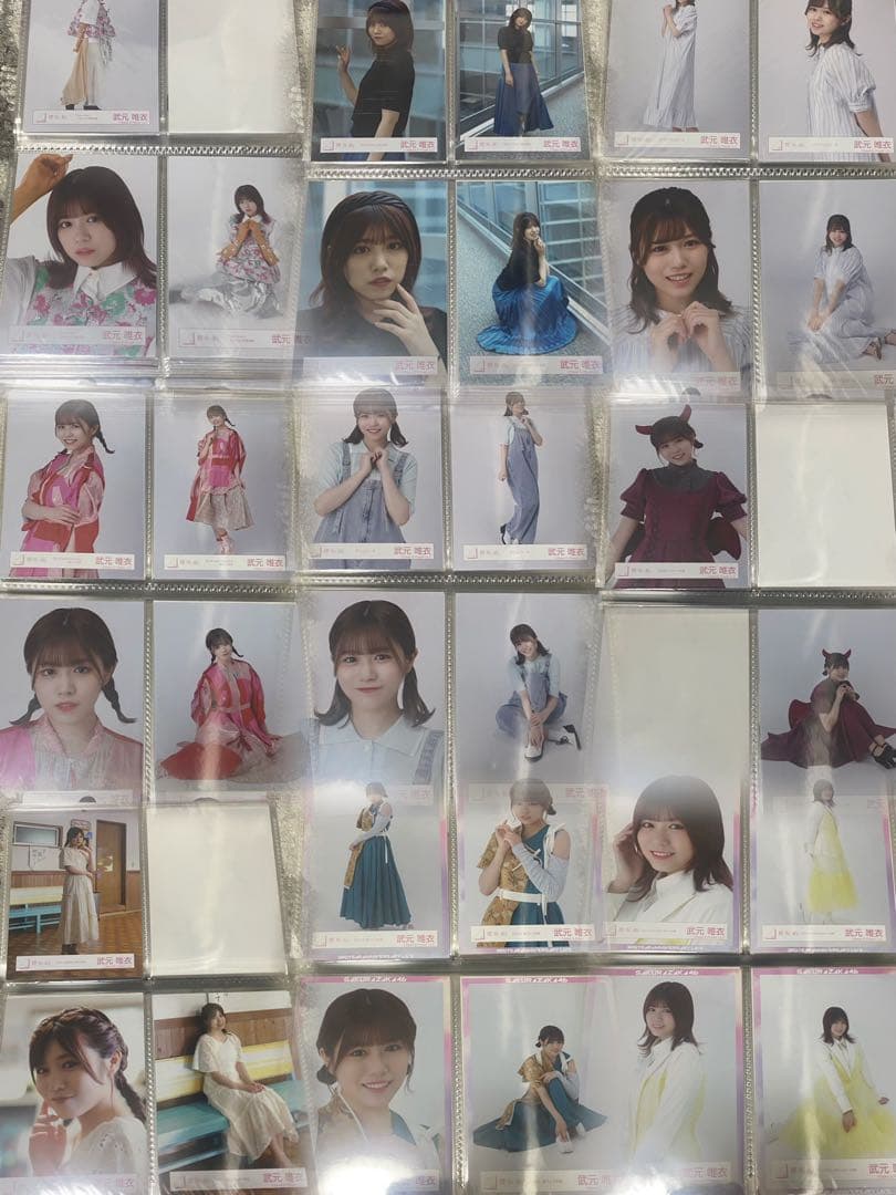 武元唯衣 コンプまとめ売り