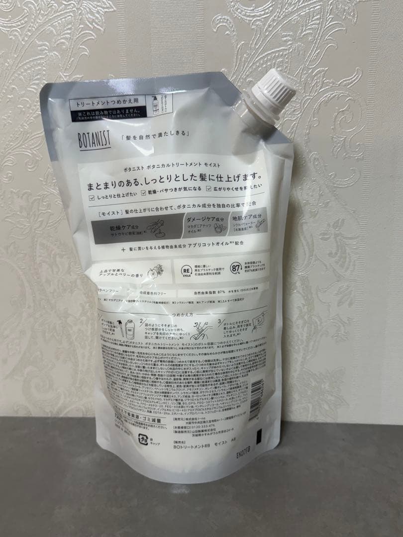 BOTANIST ボタニスト トリートメント 大容量 詰め替え モイスト4袋