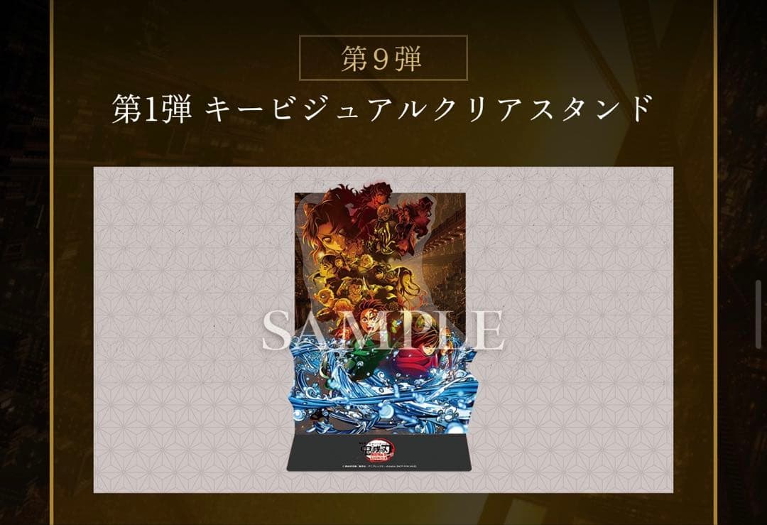 劇場版鬼滅の刃　入場者特典15点セット　即日発送
