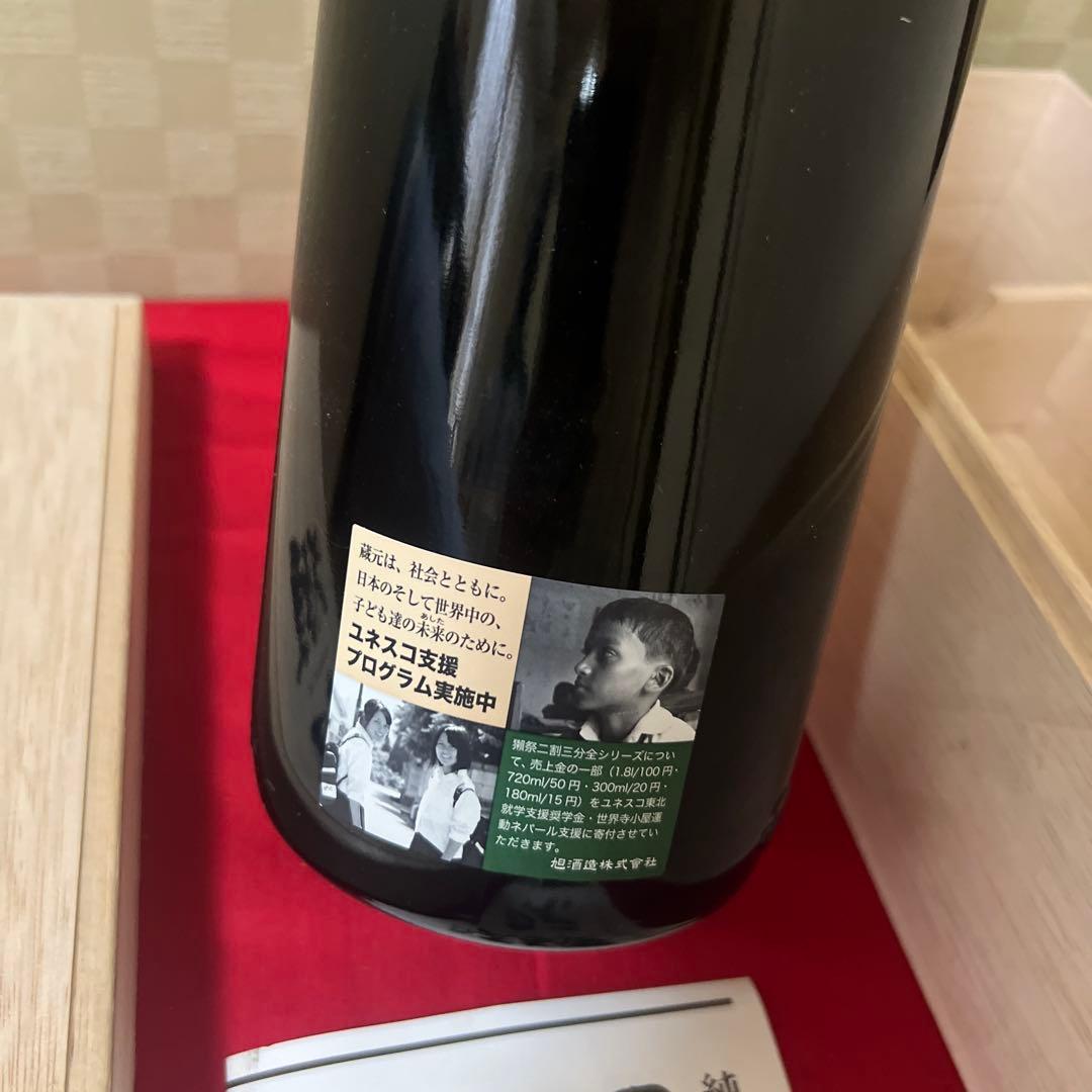 獺祭 DASSAI 23 純米大吟醸 1800ml