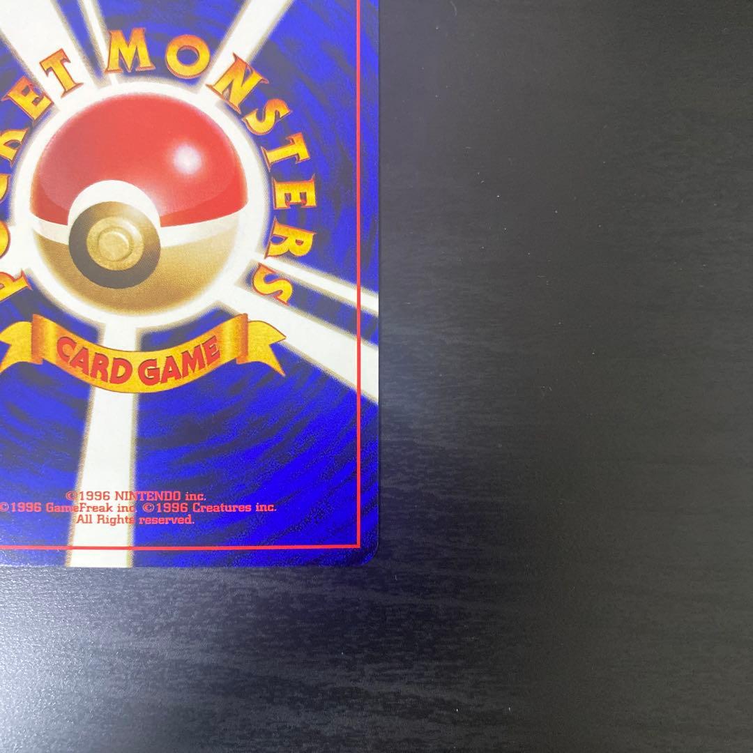 旧裏 ポケモンカード 引退品 とりかえっこプリーズ リザードン プロモ