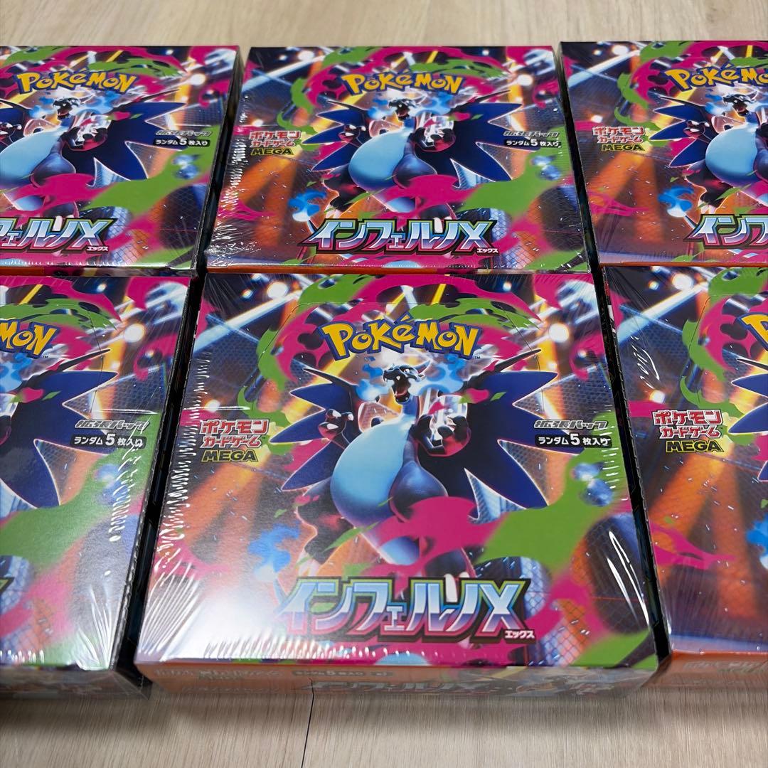 インフェルノX シュリンク付き 6BOX