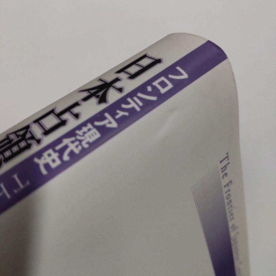 日本占領とジェンダー 米軍・売買春と日本女性たち