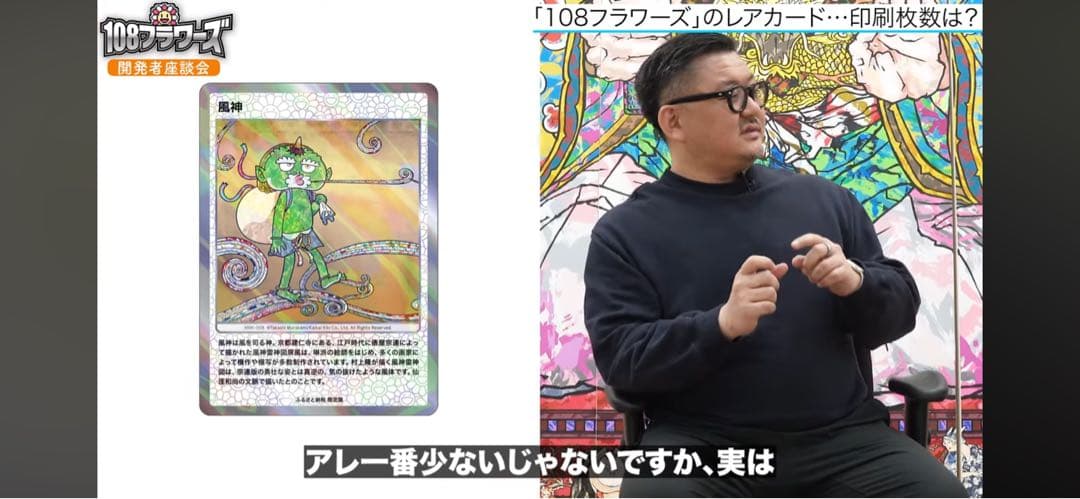 Murakami Flowers JP Wind God 風神 ホロ PSA9