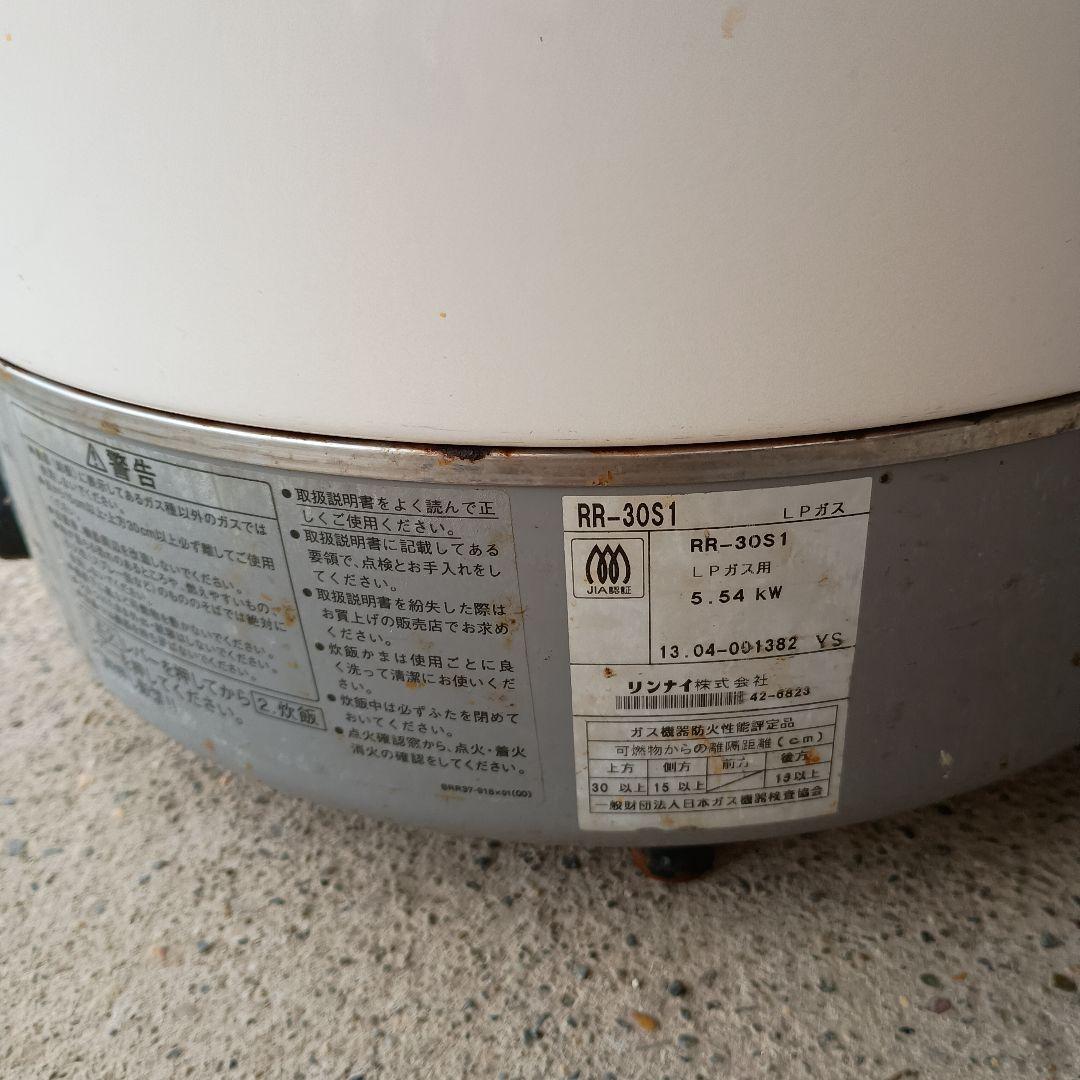 Rinnai ガス炊飯器　プロパンガス用