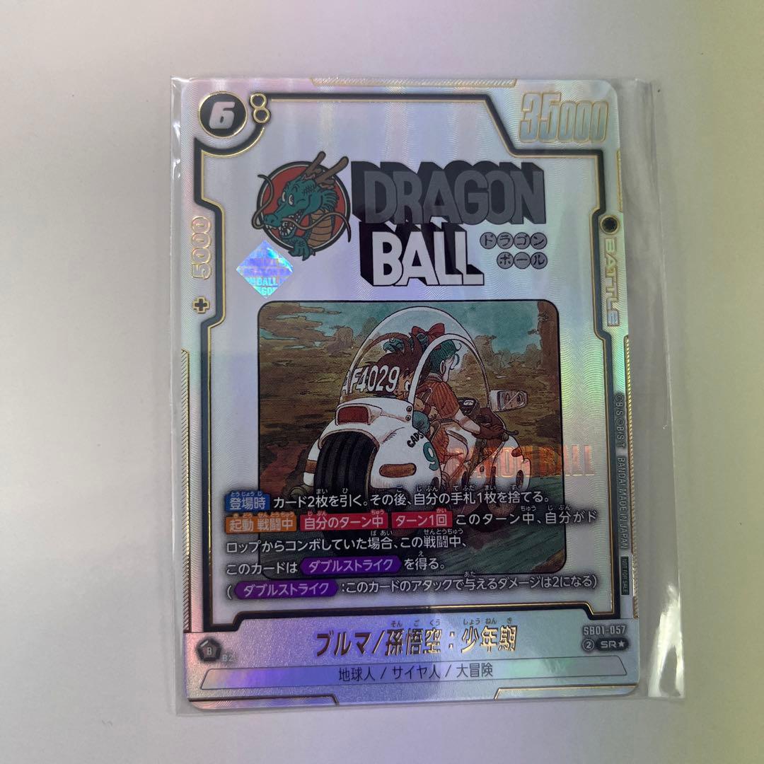 ブルマ／孫悟空：少年期 アルティメットバトル プロモ 未開封