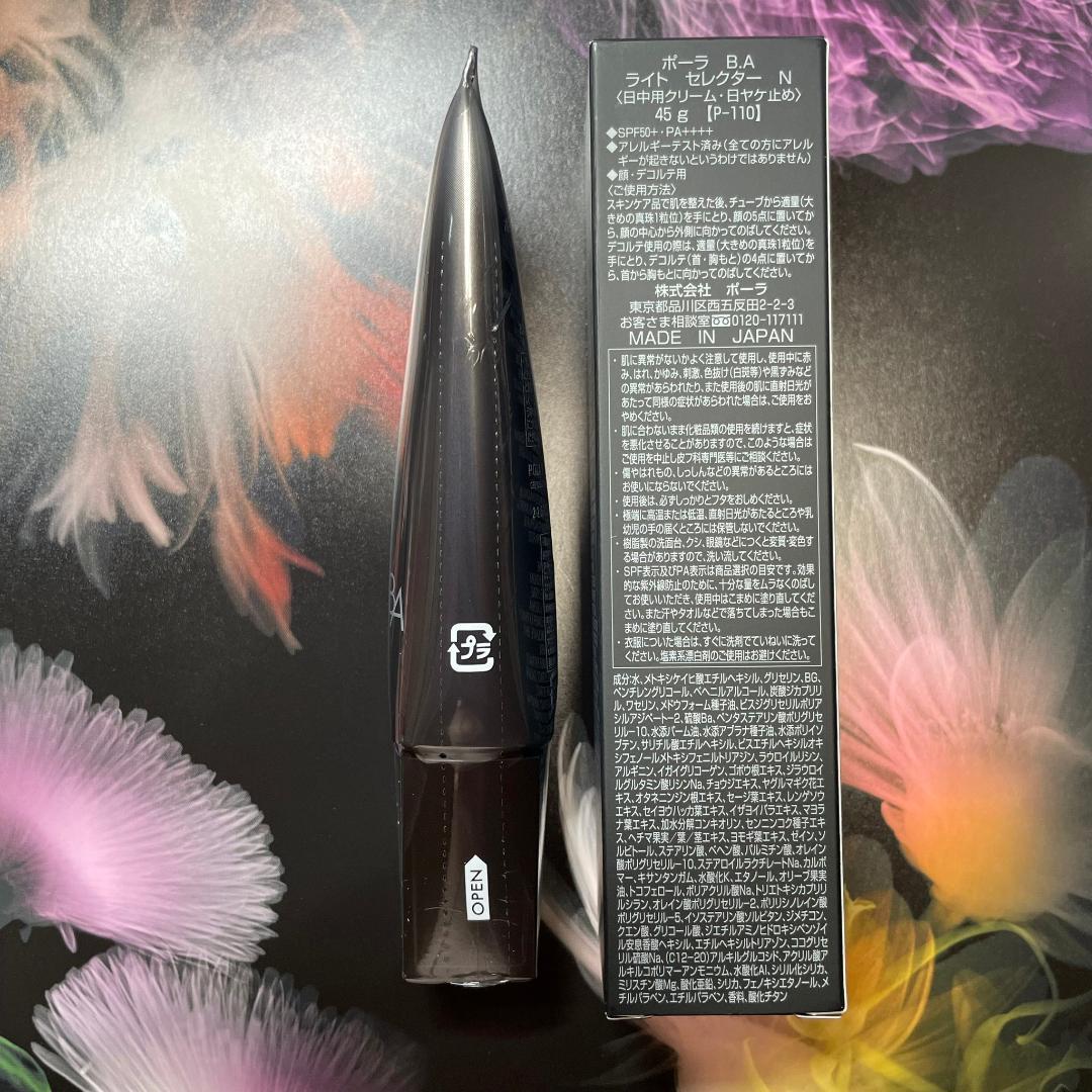 新品ポーラ BA ライトセレクター N 本体 45g 1本