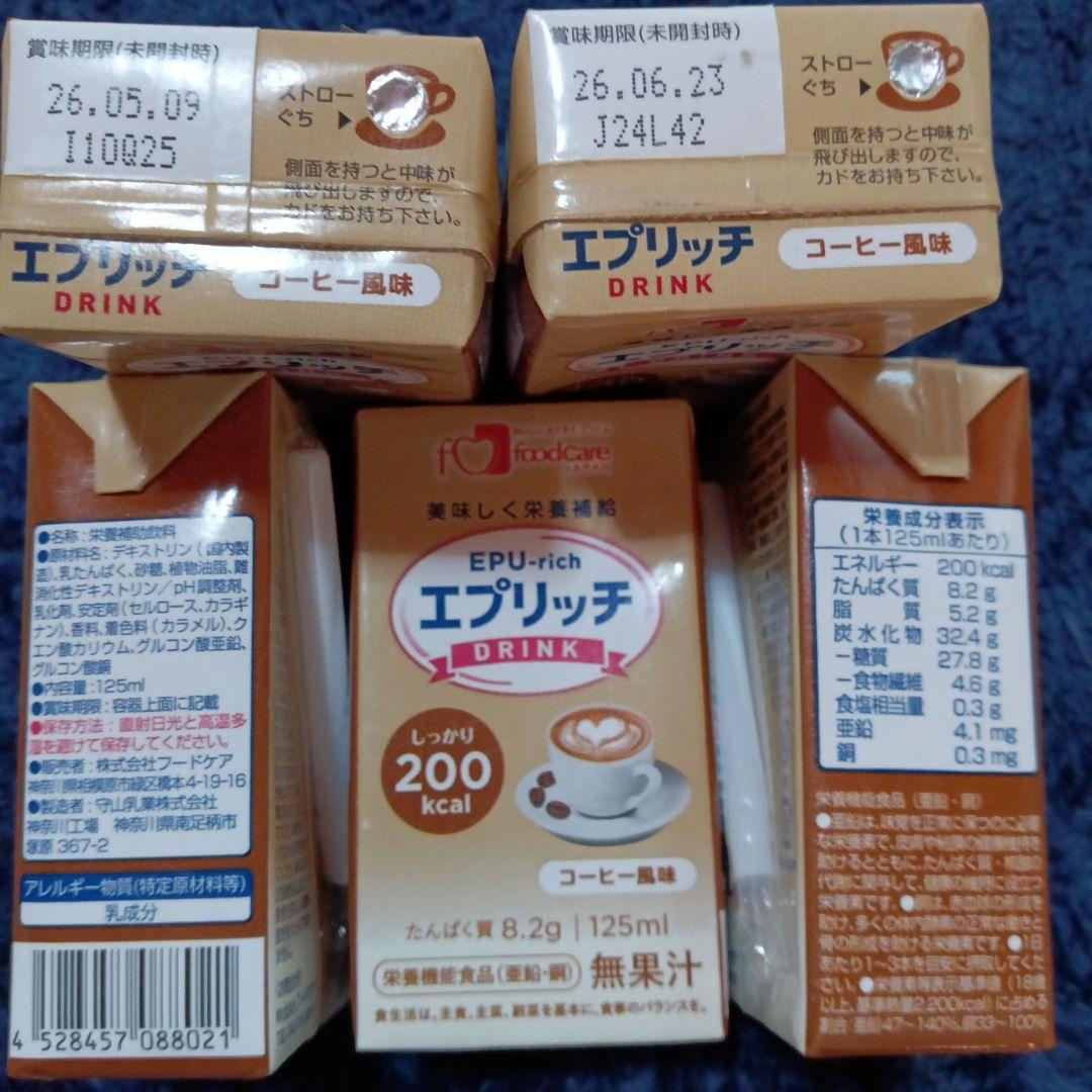 エプリッチ メイバランスミニ