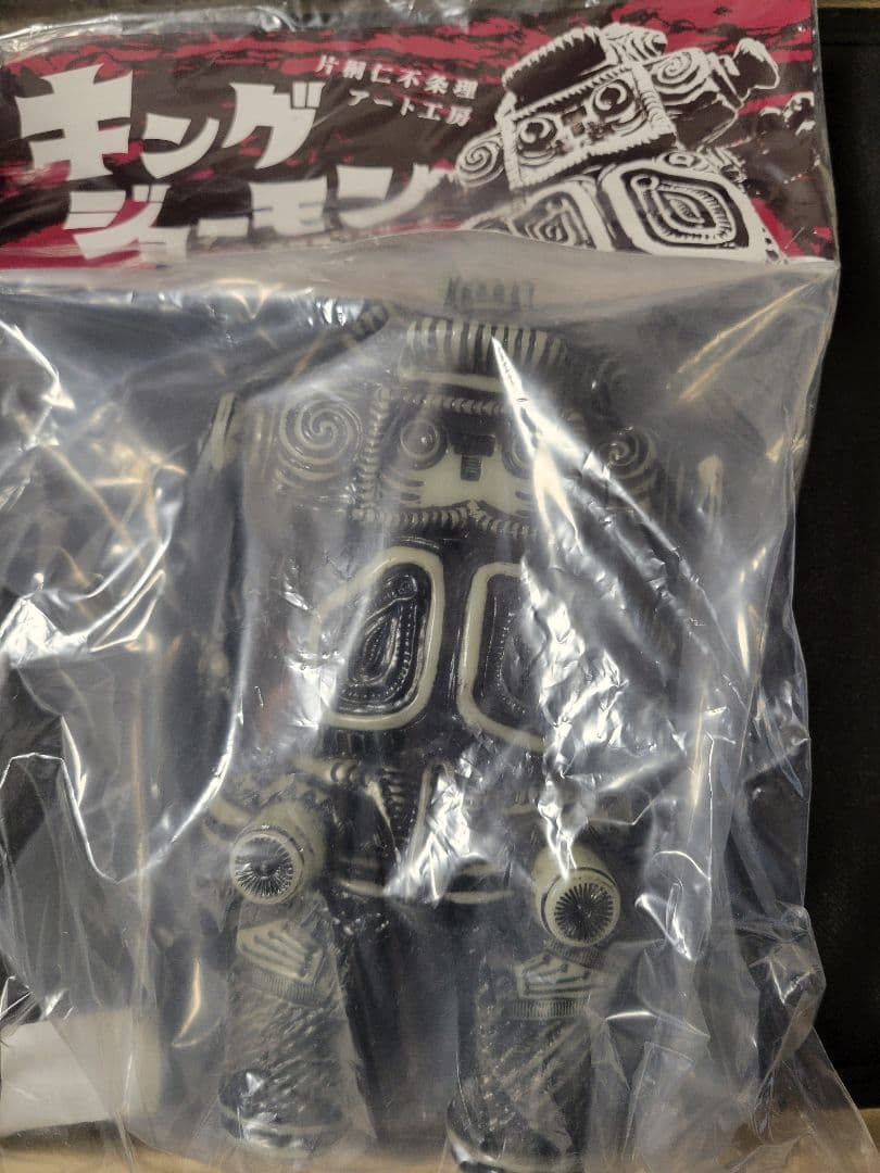 キングジョーモン 蓄光　墓場の画廊