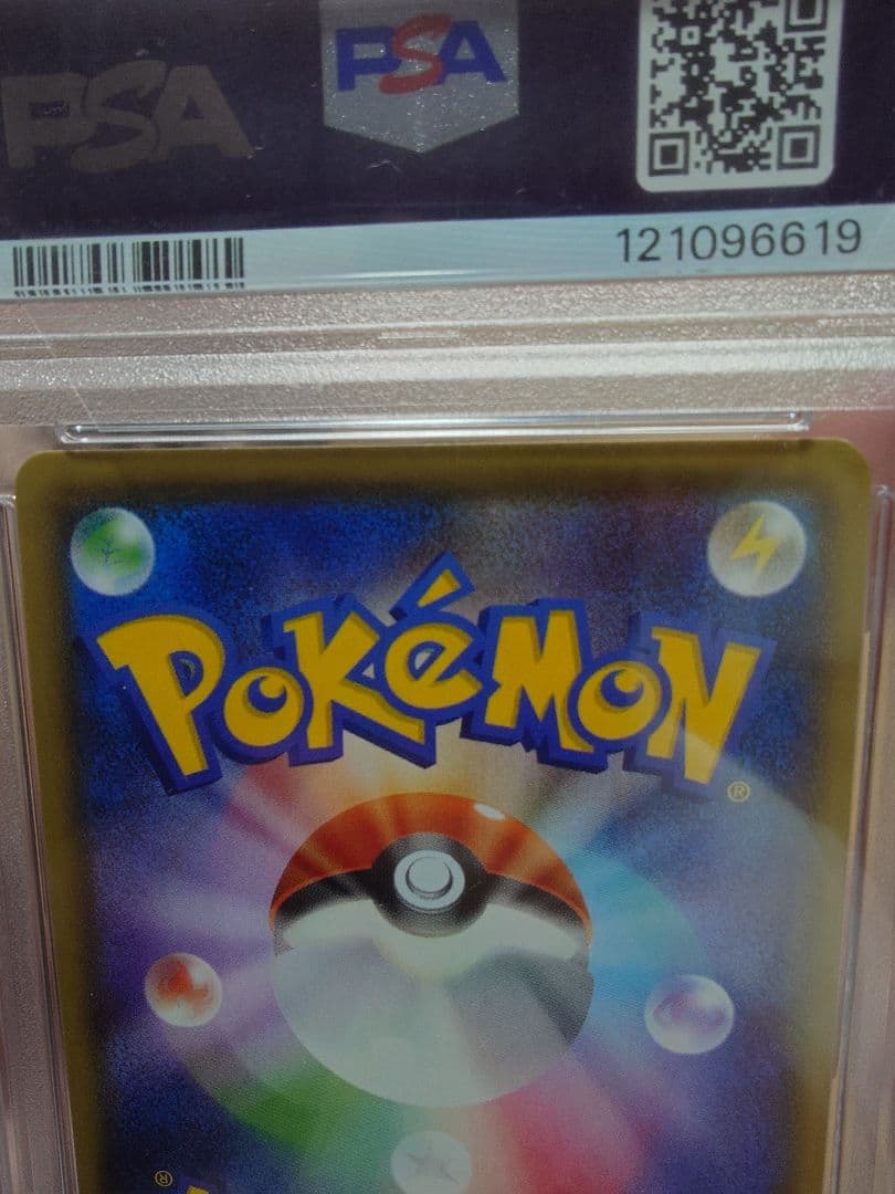 レックウザGX PSA10