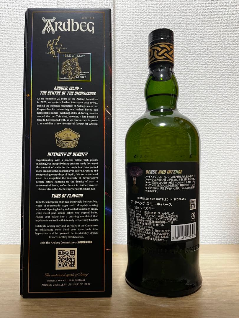 最終値下げ　アードベッグ　スモーキーバース　Ardbeg SMOKEVERSE
