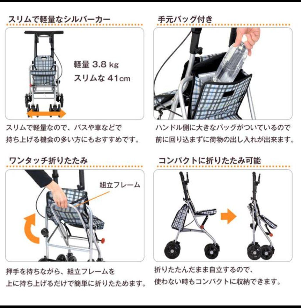 幸和製作所 TacaoF シルバーカー 品番：SICP02