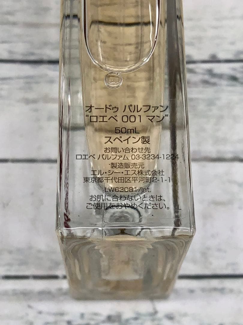 LOEWE ロエベ 001 MAN オードゥパルファム 50ml　6827