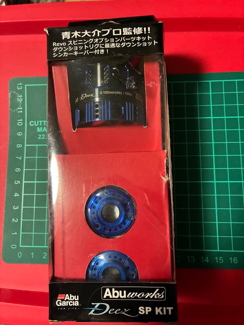 アブガルシア　カスタムスプール