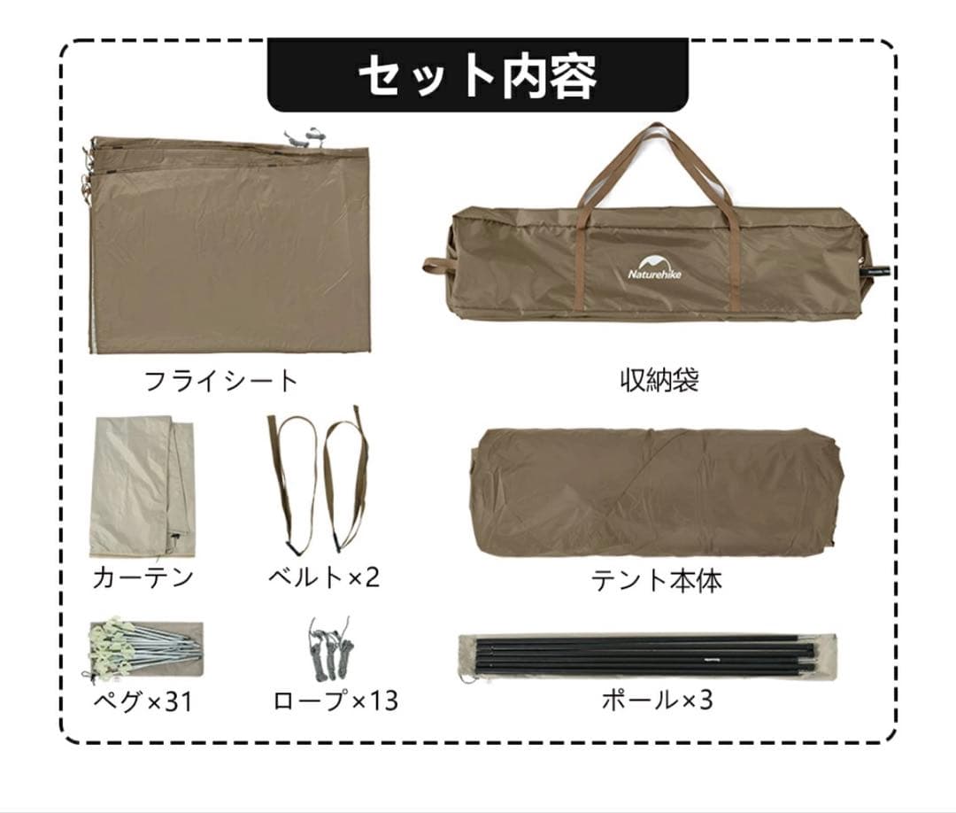 新品未使用　ネイチャーハイク　ビレッジ13