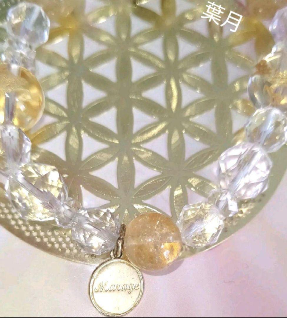 2/14迄セール★穴口恵子次元上昇マラージュ2020 水晶・フラワーオブライフ付