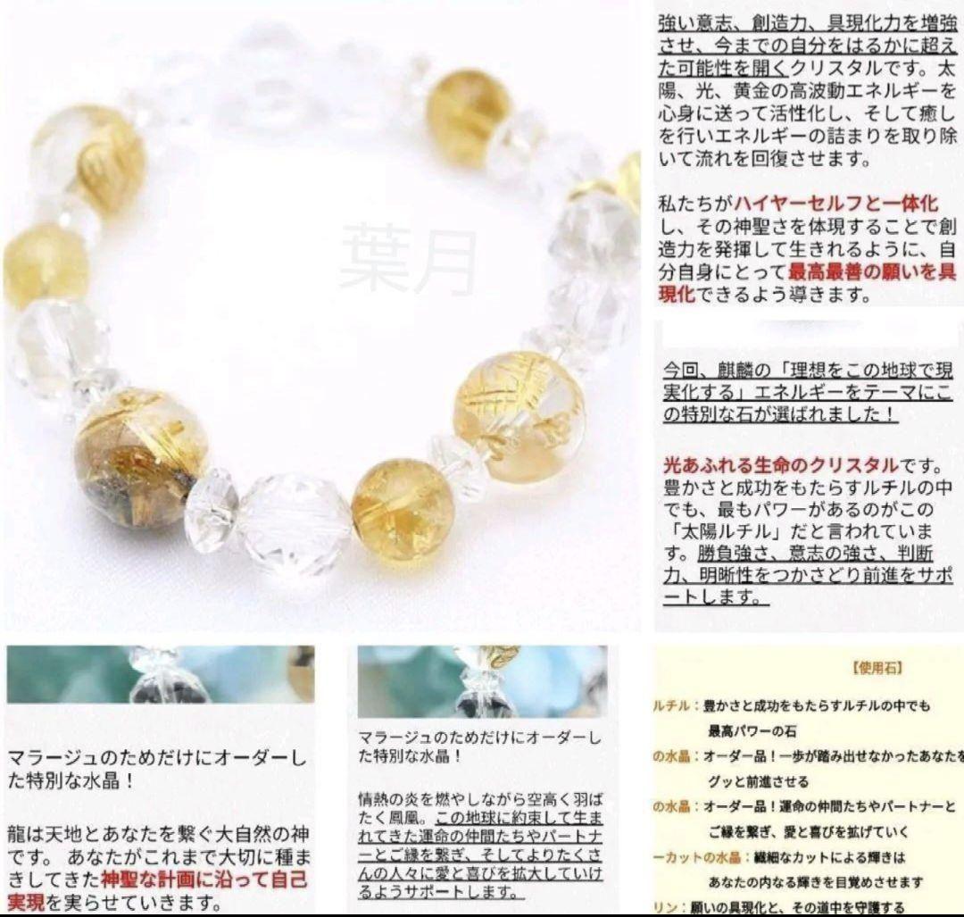 2/14迄セール★穴口恵子次元上昇マラージュ2020 水晶・フラワーオブライフ付