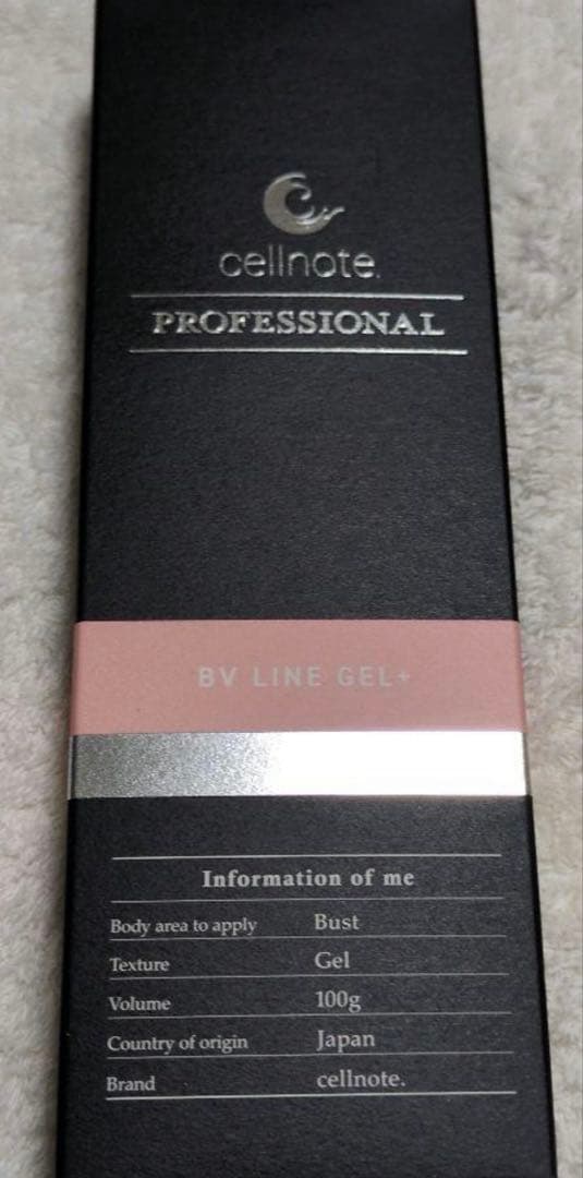 今日のみ！最終値下げ！セルノート　BV LINE GEL +100g プラスプロ