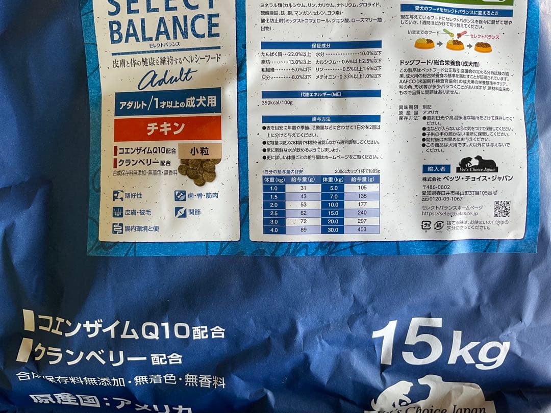 SELECT BALANCE ドッグフード 15kg